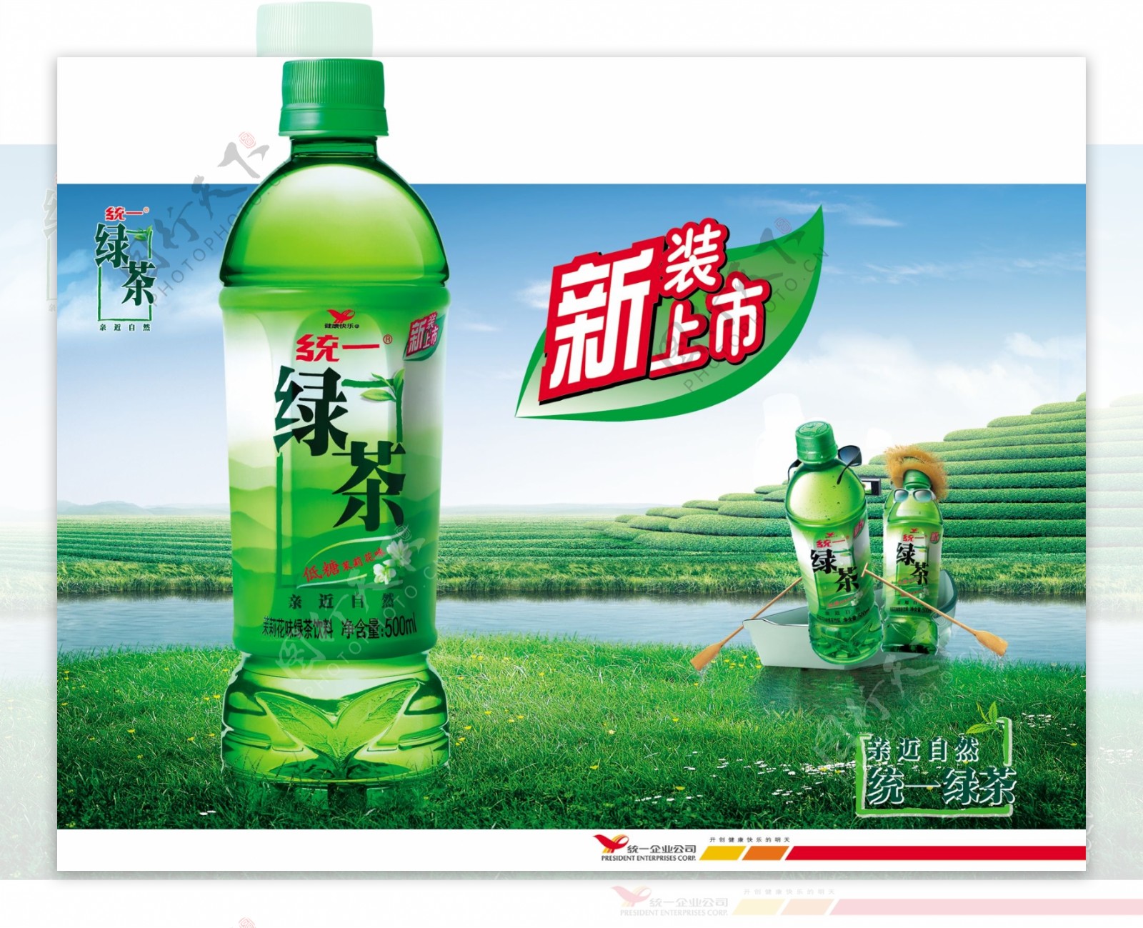 龙腾广告 统一绿茶茶园平面广告PSD分层素材源文件深度解析